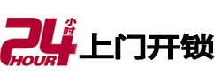 高台市极速锁行 - 高台极速开锁行